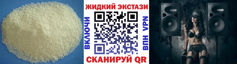БУТИРАТ жидкий экстази  OMG tor  Поронайск 