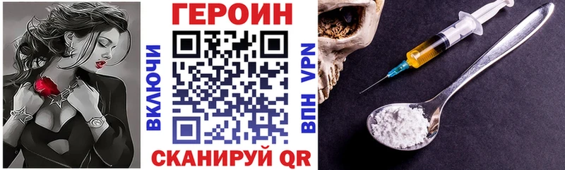 ГЕРОИН хмурый  Поронайск 