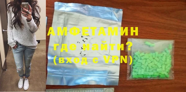 амфетамин Волоколамск