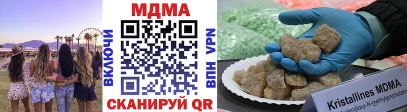 MDMA Molly  купить закладку  Поронайск 