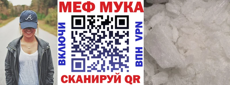 купить наркотик Поронайск Меф VHQ